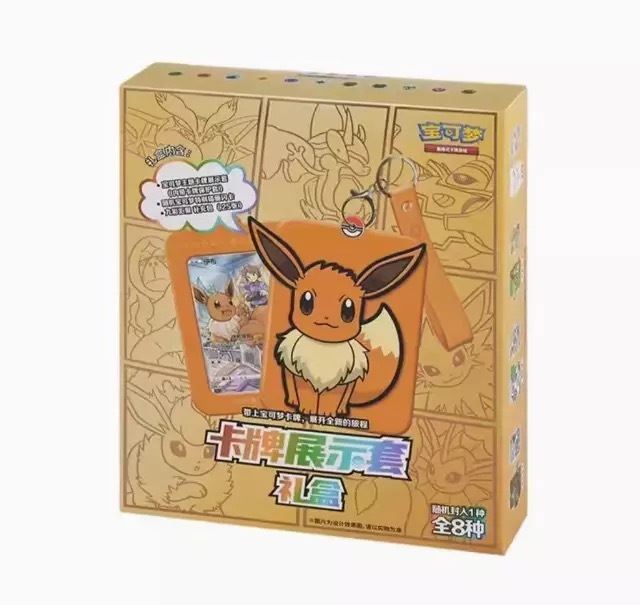Blind box Eevee